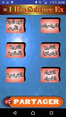 دروس أولى باك علوم 2017 android App screenshot 7